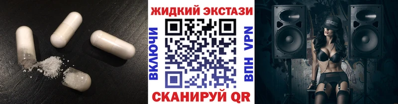 БУТИРАТ жидкий экстази  Купить закладки  Перевоз 