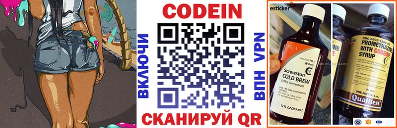 Купить закладки  Перевоз  Кодеиновый сироп Lean Purple Drank 