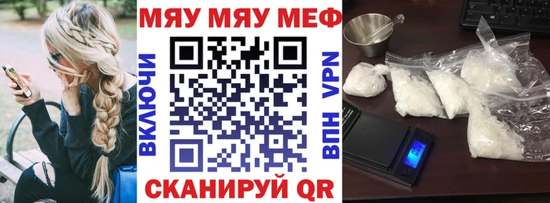 Мефедрон мука  Купить закладки  Перевоз 