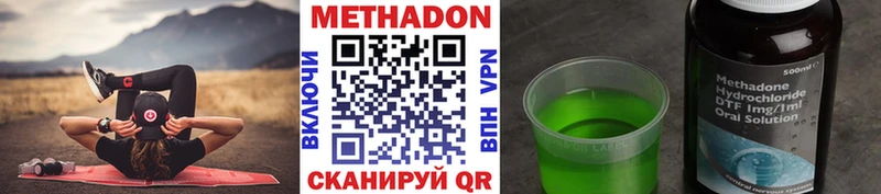 Купить где  Перевоз  МЕТАДОН VHQ 