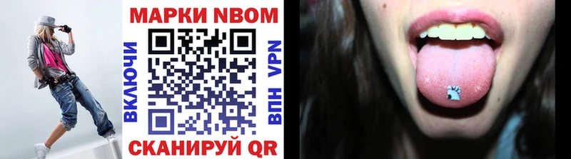 Марки NBOMe 1500мкг  Купить где  Перевоз 